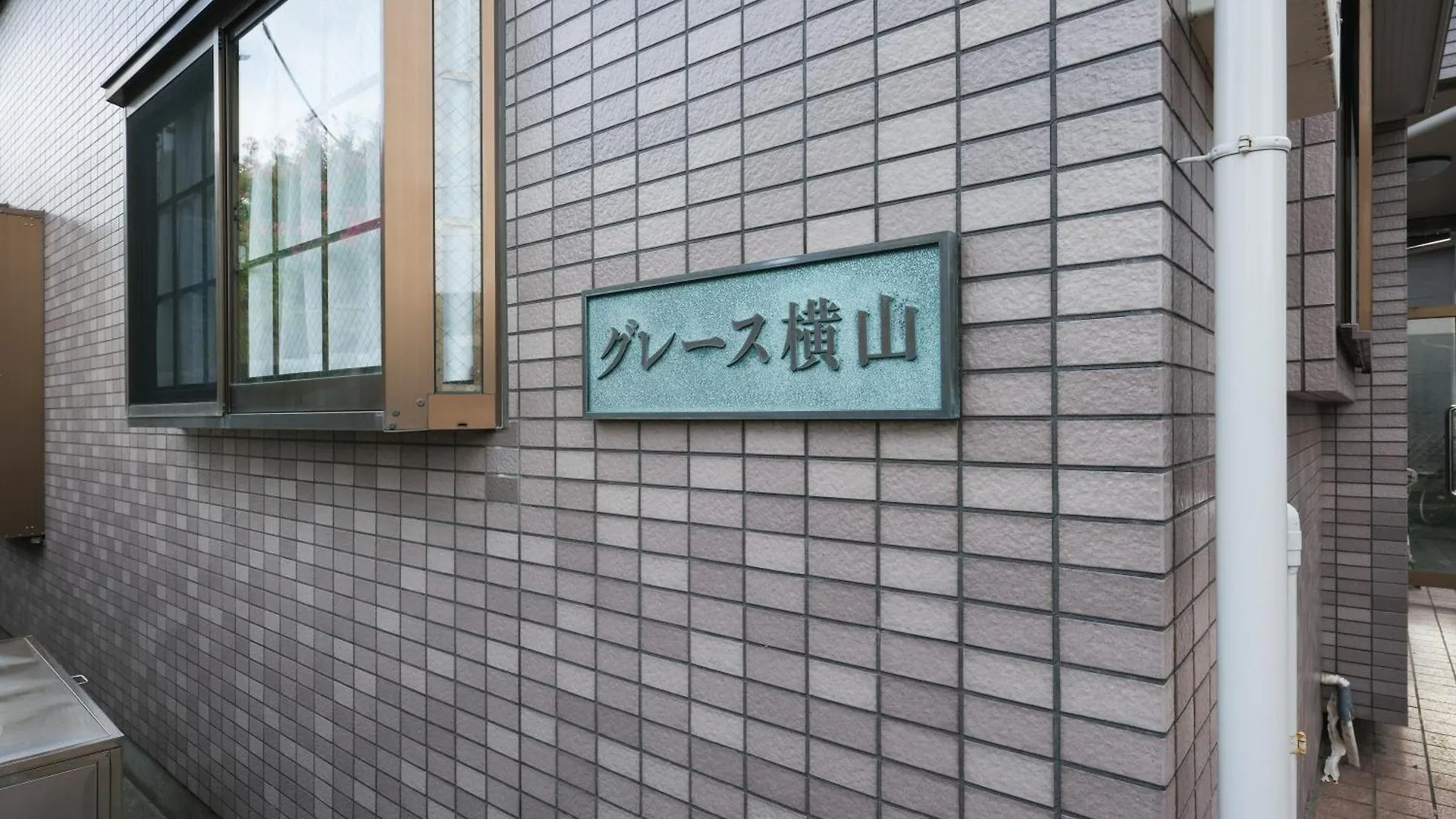 グレース横山 Apartment Tokyo 0*,